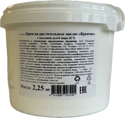 Крем на растительных маслах 2,25 кг