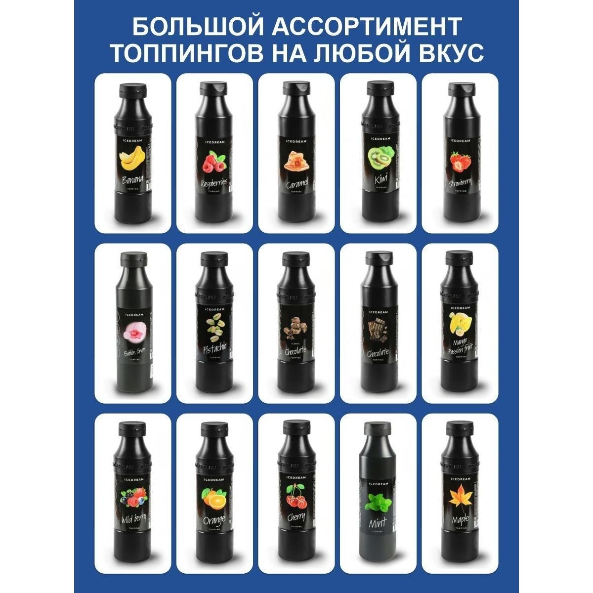 Топпинг со вкусом малины